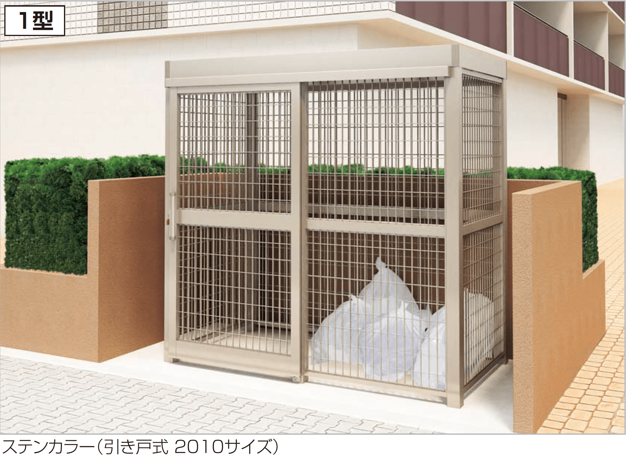 四国化成の「ゴミストッカー ® AMR1型」