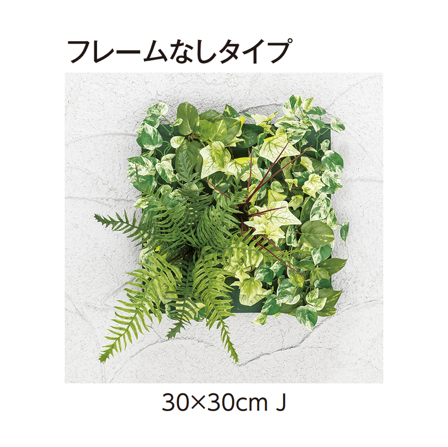 タカショーの「壁面アレンジ【2025年版】」のサブ画像19