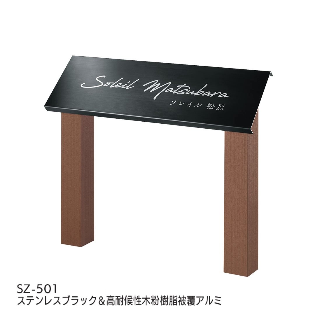 福彫の「【看板・銘板】自立式サイン SZ・WZ・XZ・GZ・AZ」のサブ画像2