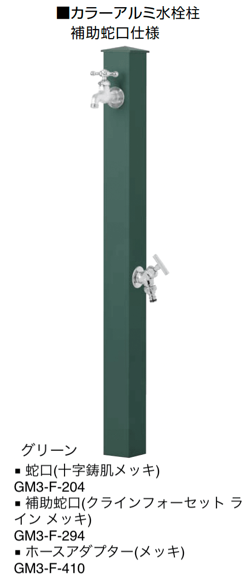 オンリーワンクラブの「カラーアルミ水栓柱【2024年版】」のサブ画像4