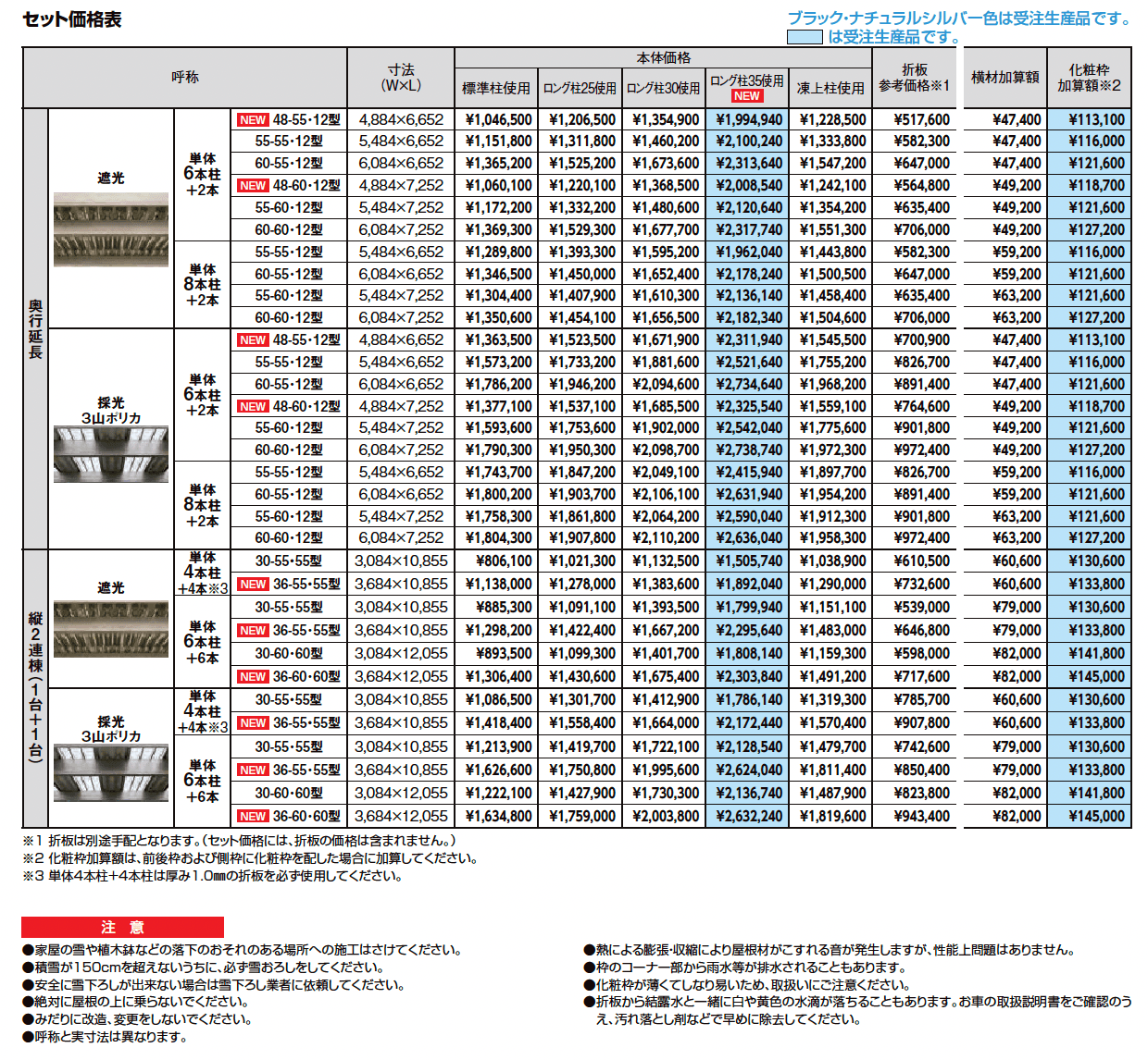 カーポートST 4500タイプ 2台用_価格_2