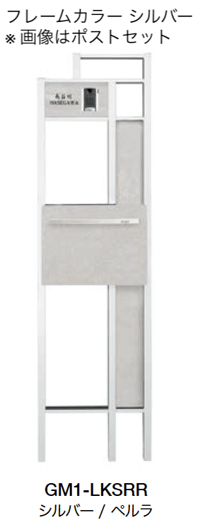 オンリーワンクラブの「ラミナムプラスフレーム機能門柱【2024年版】」のサブ画像9