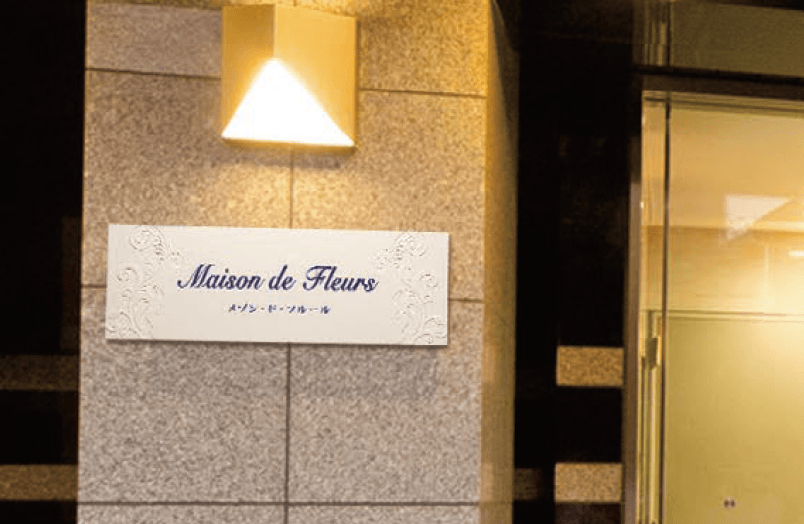 福彫の「【館銘板・商業サイン】クリスターロ【2024年版】」