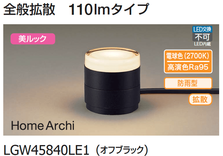 ギャザーの「ガーデンライト【2024年版】」のサブ画像22