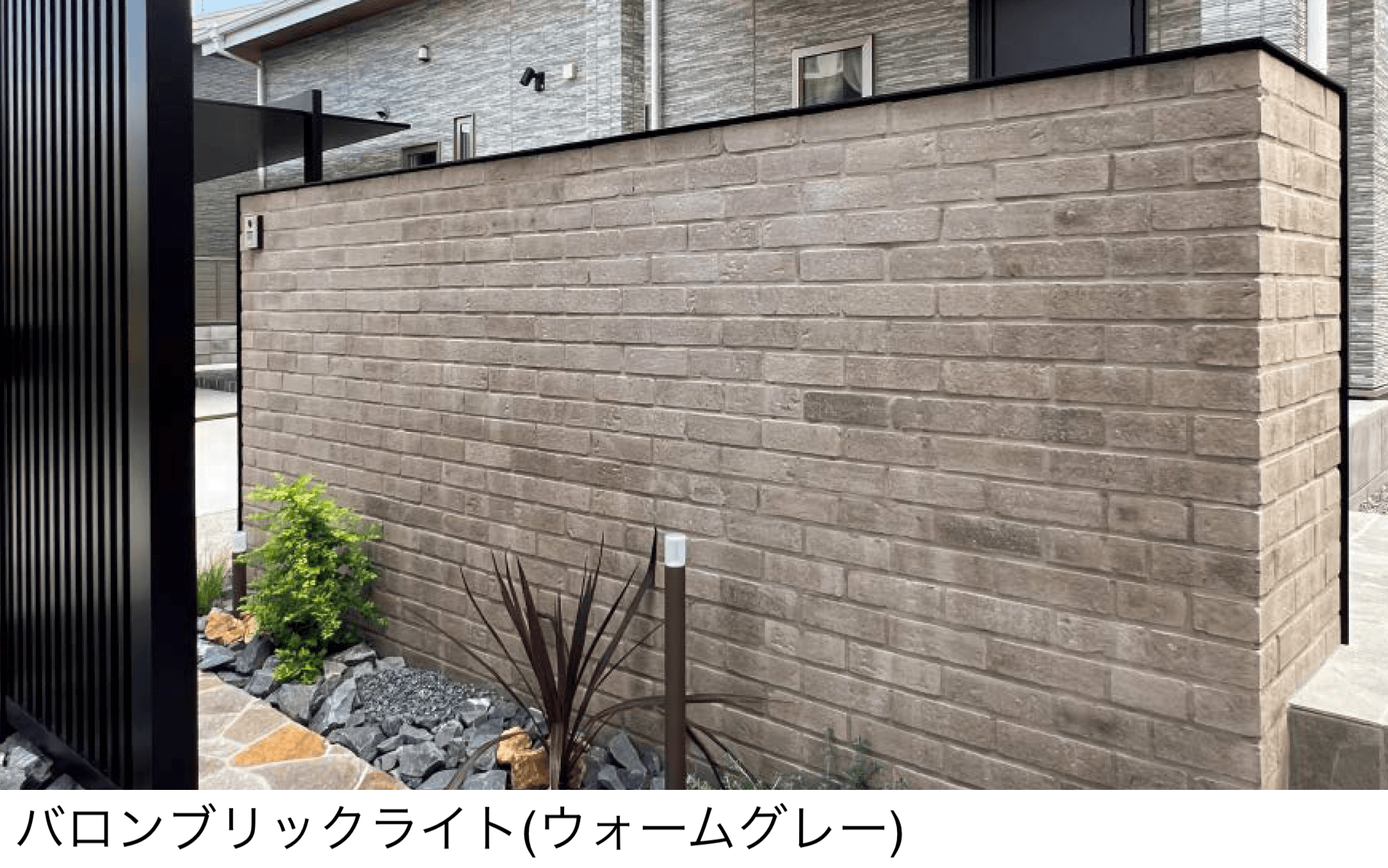 東洋工業の「バロンブリックライト(貼付材)」