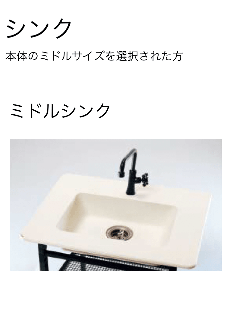 東洋工業の「ガーデンシンク クラッシー」のサブ画像20