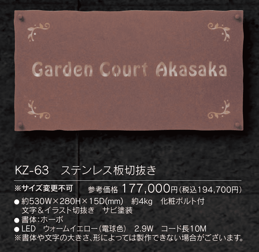 【館銘板・商業サイン】LEDサイン 12V ステンレス切抜き【2024年版】_価格_1