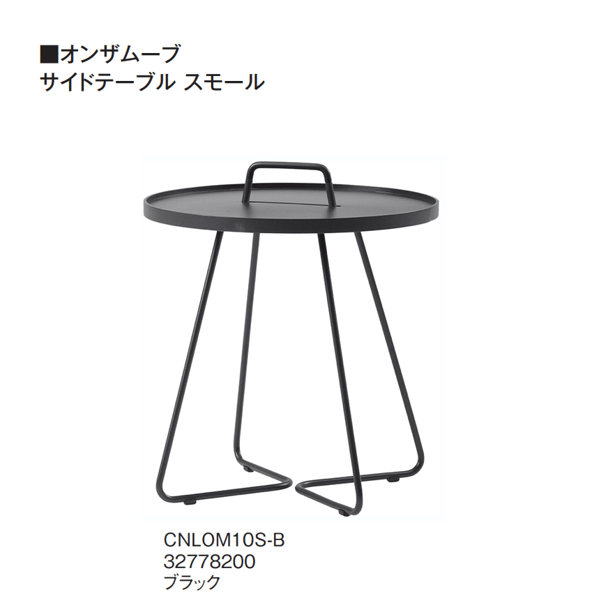 タカショーの「ON THE MOVE」のサブ画像8