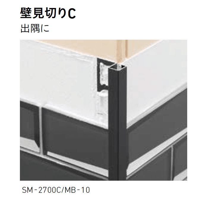 LIXILの「装飾見切り材 (壁用)」のサブ画像3