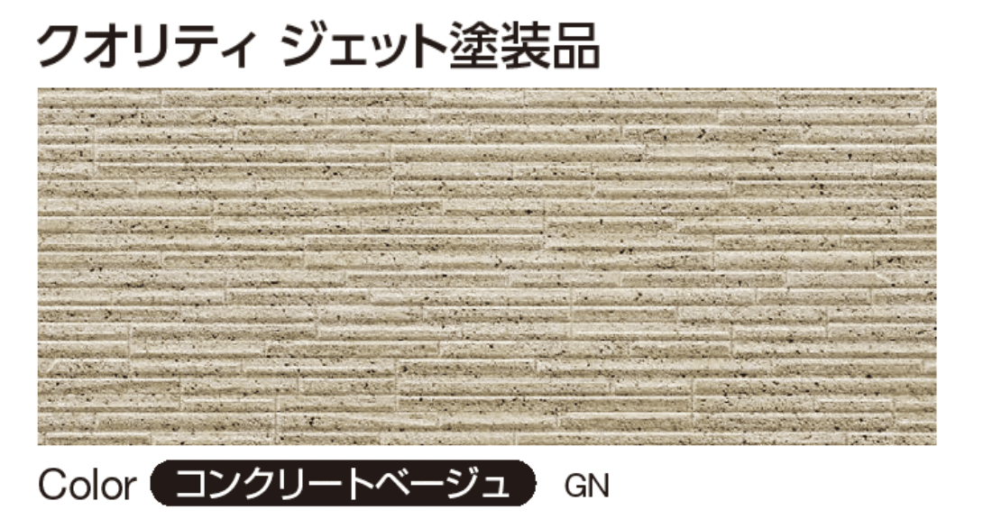 YKK APの「クオリティ ジェット シャインウォール S2型」のサブ画像3