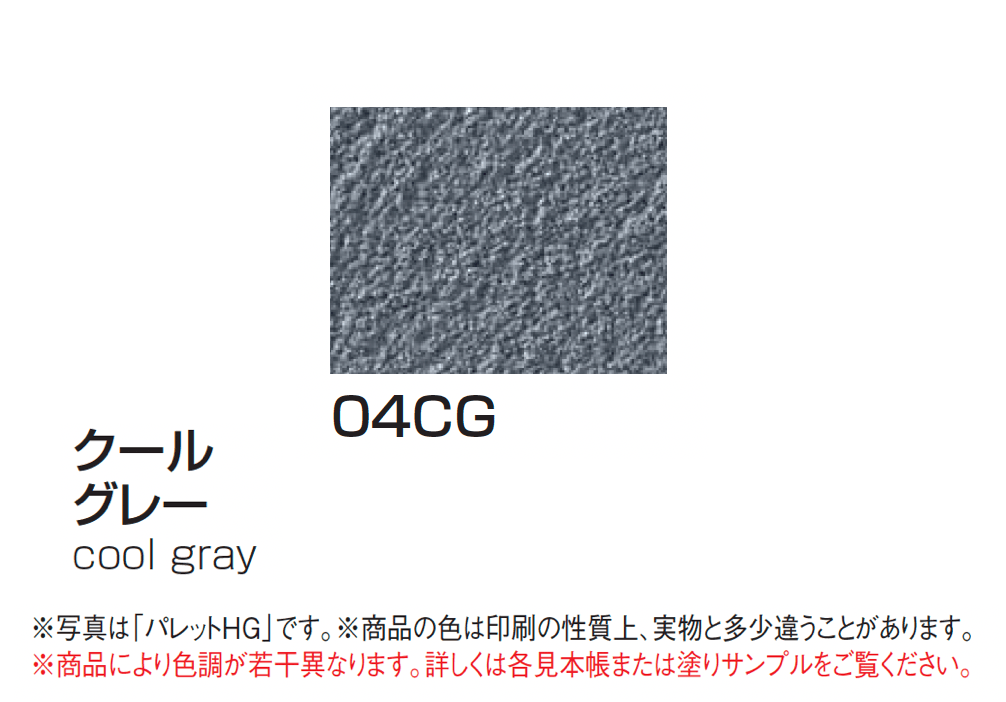 四国化成の「ラクランHG」のサブ画像16