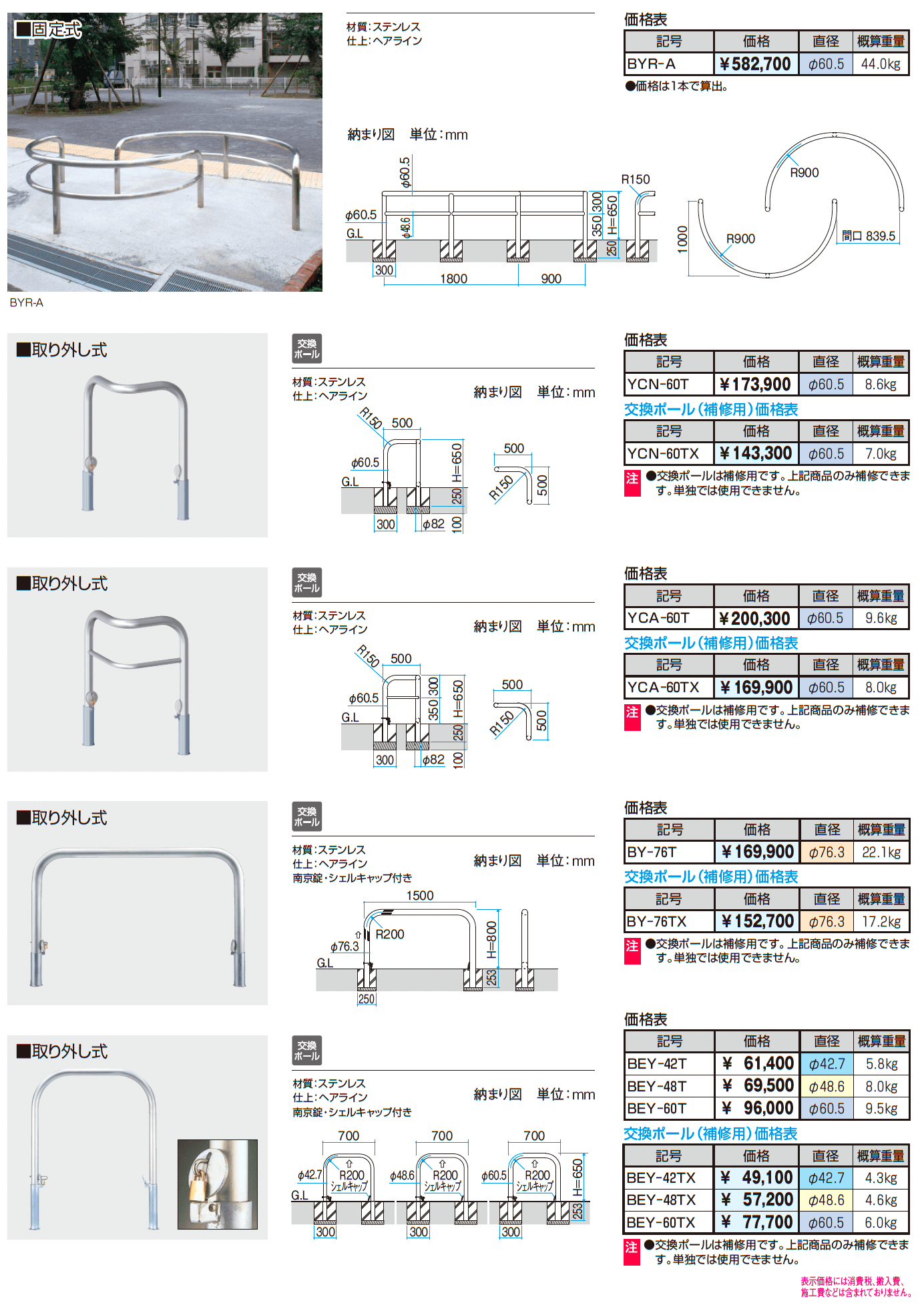 ビポール 横型_価格_1