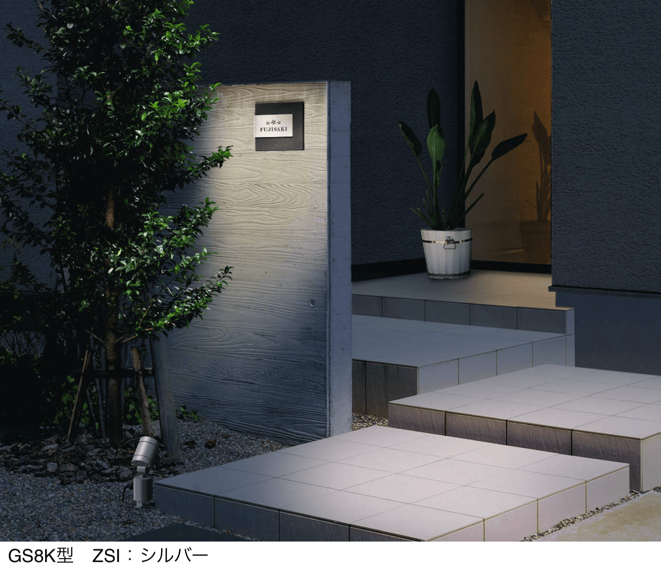 三協アルミの「ガーデンライト」のサブ画像2