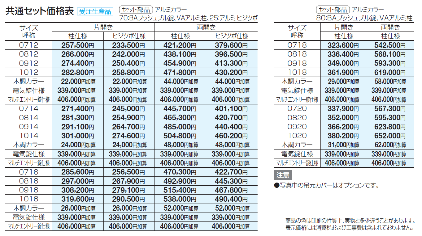 アルディ門扉6型【2024年版】_価格_1
