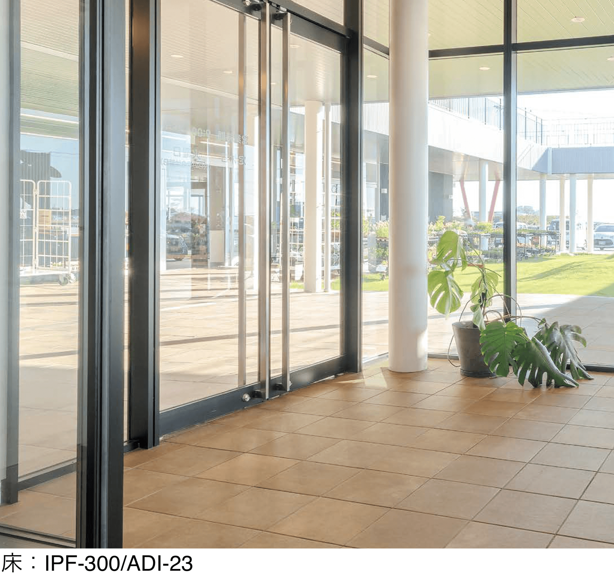 LIXILの「アルディーザ」