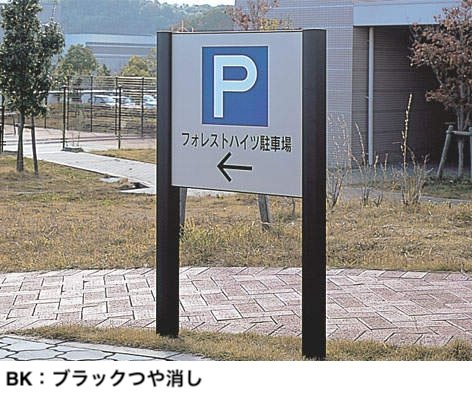 四国化成の「スリムサイン1型 Pタイプ【2024年版】」のサブ画像1