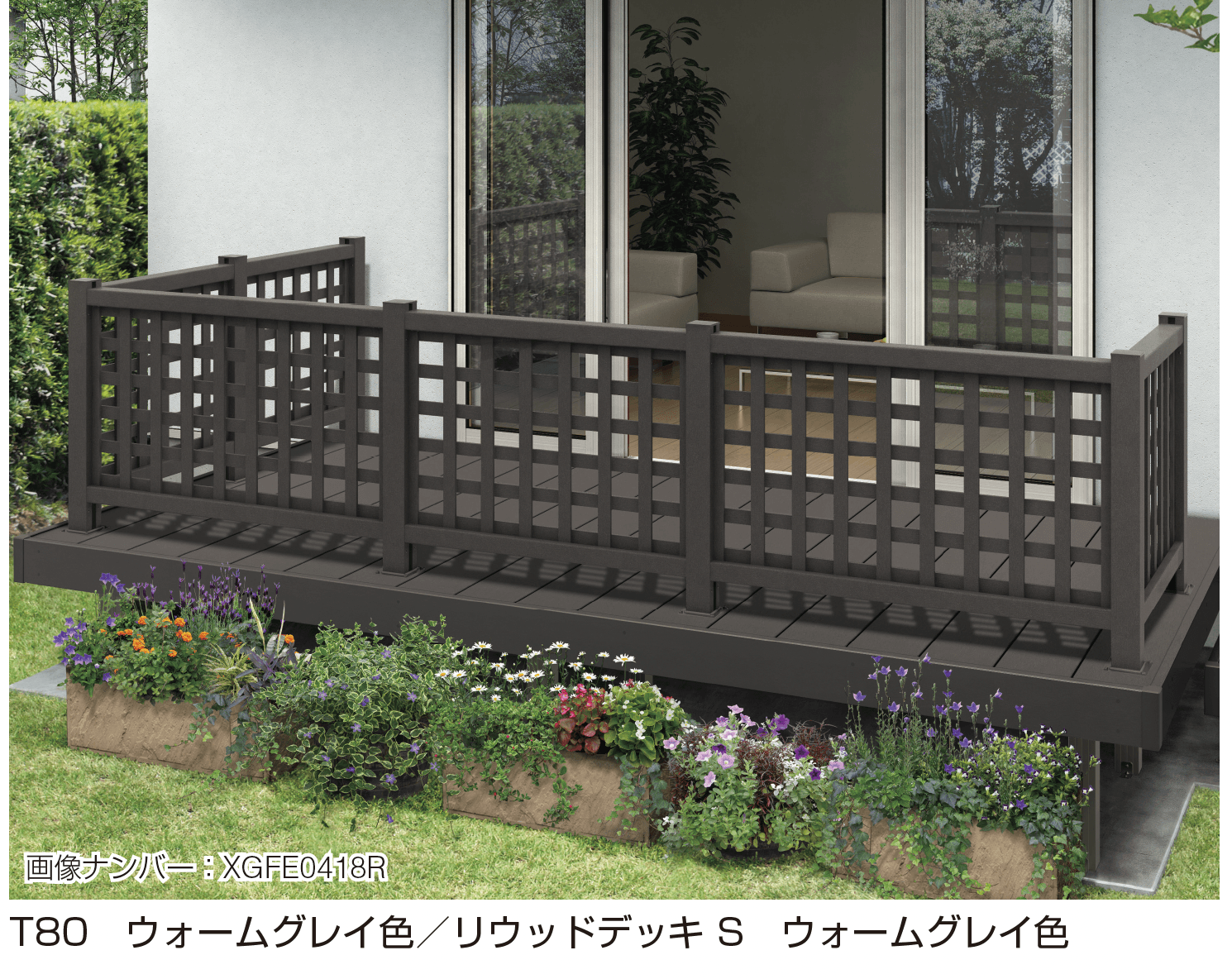 YKK APの「リウッドデッキフェンス 1型(井桁格子)【2026年1月発売】」