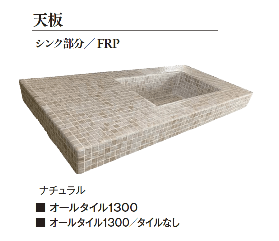 エクシスランドの「ガーデンシンク コンポ」のサブ画像7