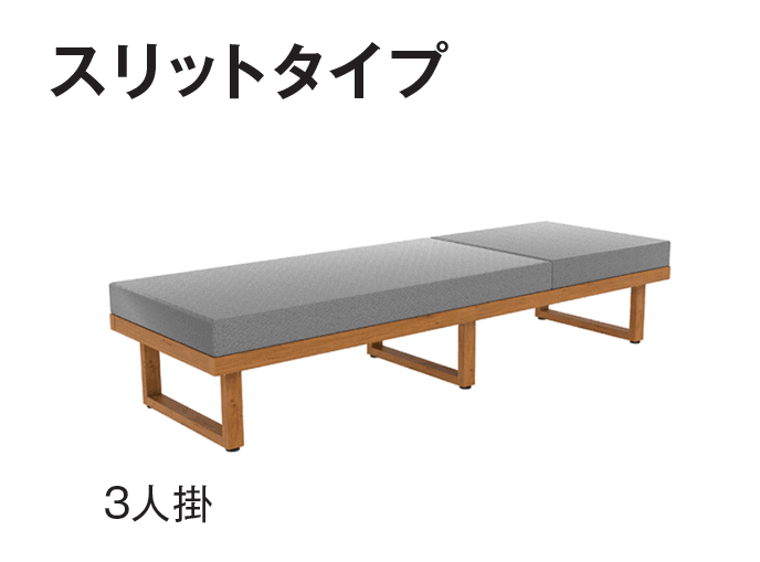 タカショーの「リベリックベンチ」のサブ画像2