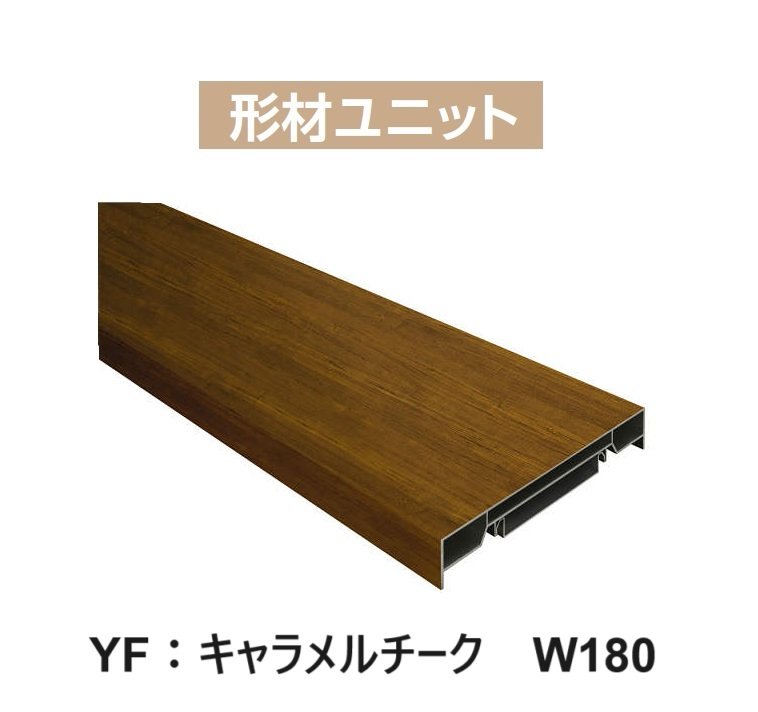 YKK APの「カスタマイズパーツ ブロック笠木材【2024年版】」のサブ画像10