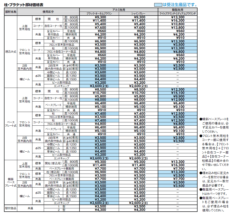 UD手すり 壁付け納まり【2024年版】_価格_2
