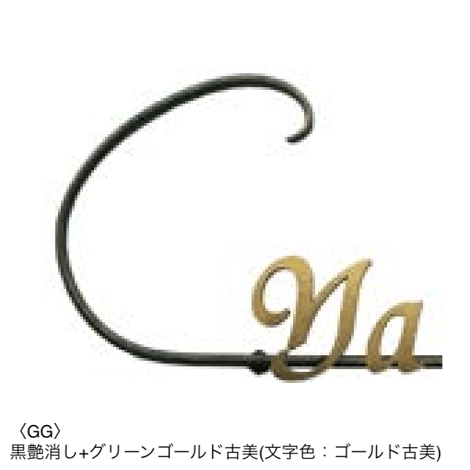 オンリーワンクラブの「クラシカルアイアンネーム【2024年版】」のサブ画像44