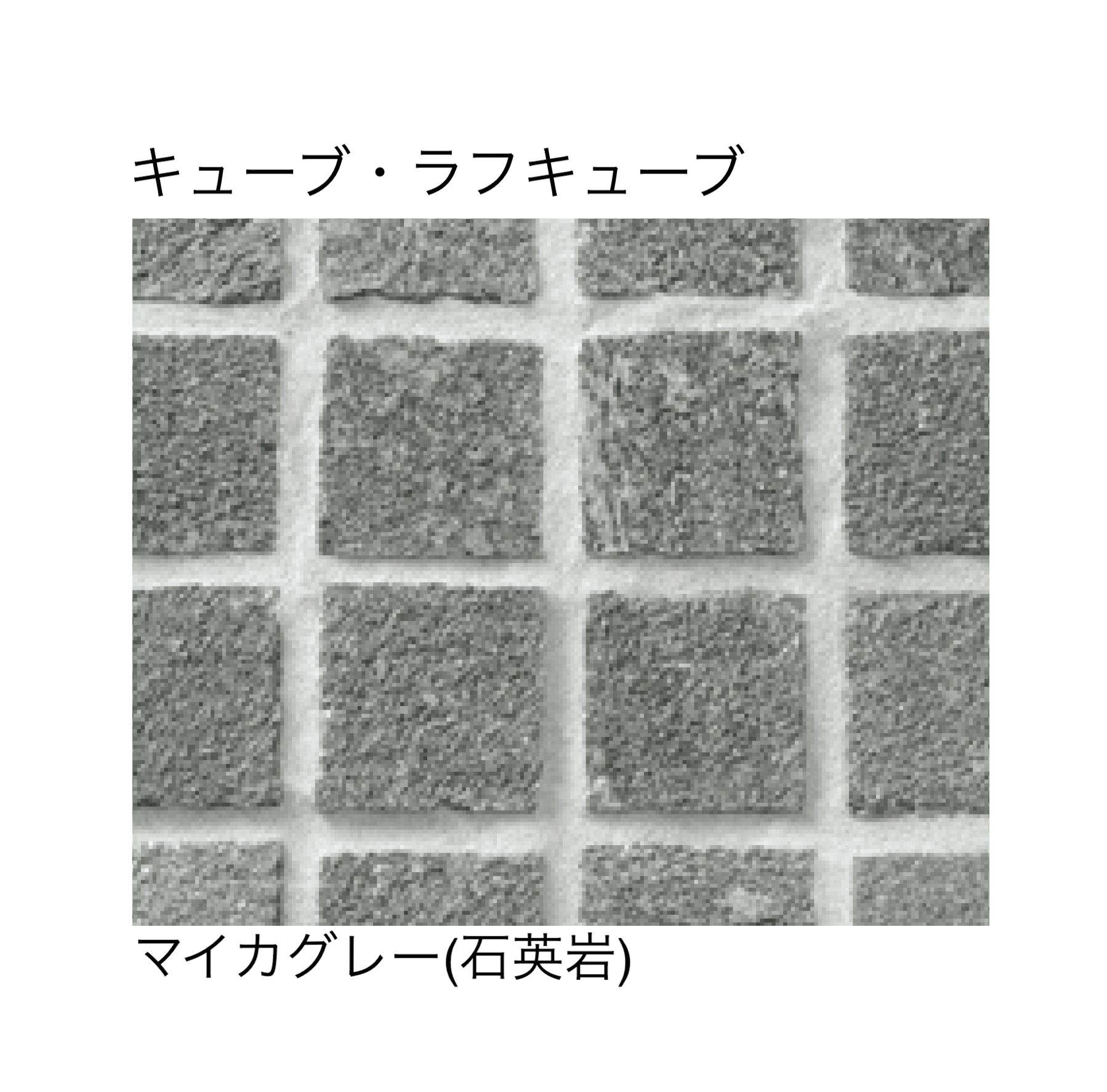 マチダコーポレーションの「フェアリーストーン クレイギー/ラフスクエア/スクエア/ラフキューブ/キューブ」のサブ画像18