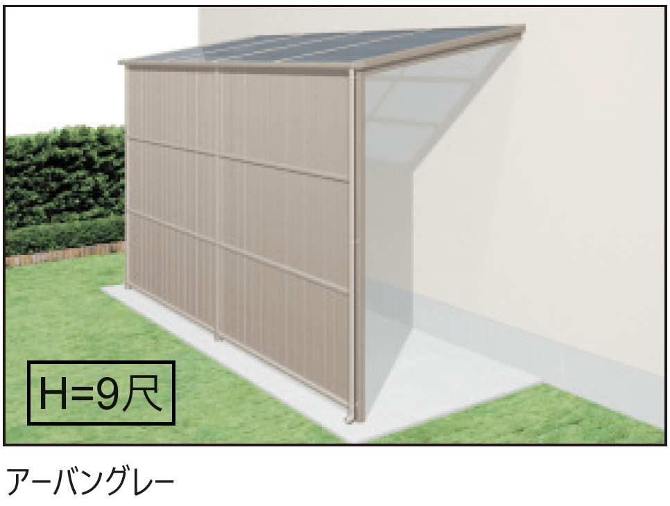三協アルミの「オイトック(パネルタイプ/基本タイプ/H=9尺)【2024年版】」
