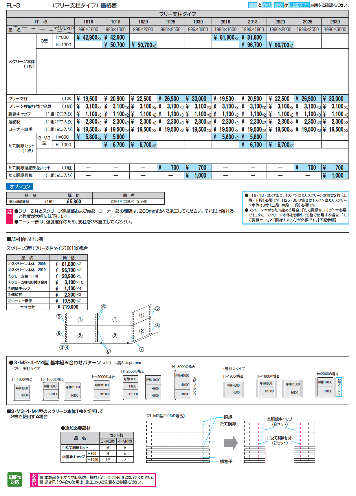 エルファード片面タイプ3型_価格_1