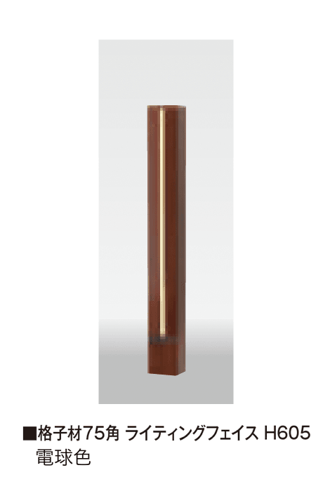 タカショーの「格子材75角 ライティングフェイス」のサブ画像1