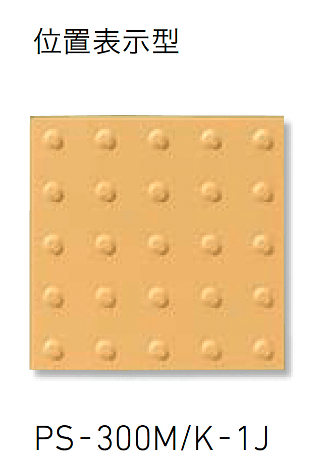 LIXILの「視覚障がい者用床タイル【2025年版】」のサブ画像3