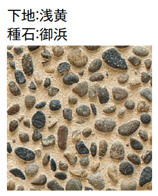 東洋工業の「奏石(かなでいし)-現場洗い出しセット-」のサブ画像8