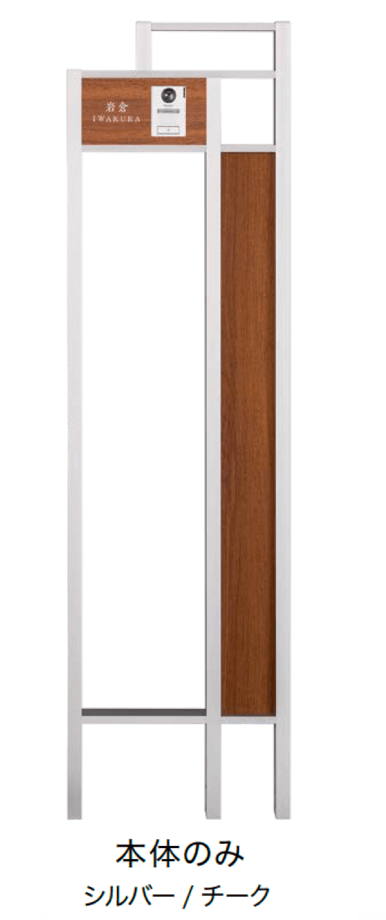 オンリーワンクラブの「ウッドプラスフレーム機能門柱【2024年版】」のサブ画像5