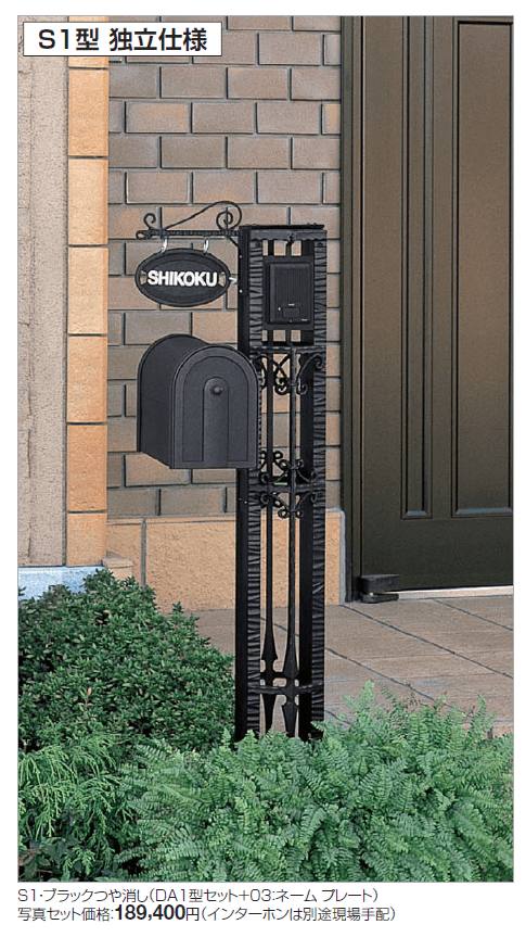 ブルーム門柱S1型【2024年版】_価格_3