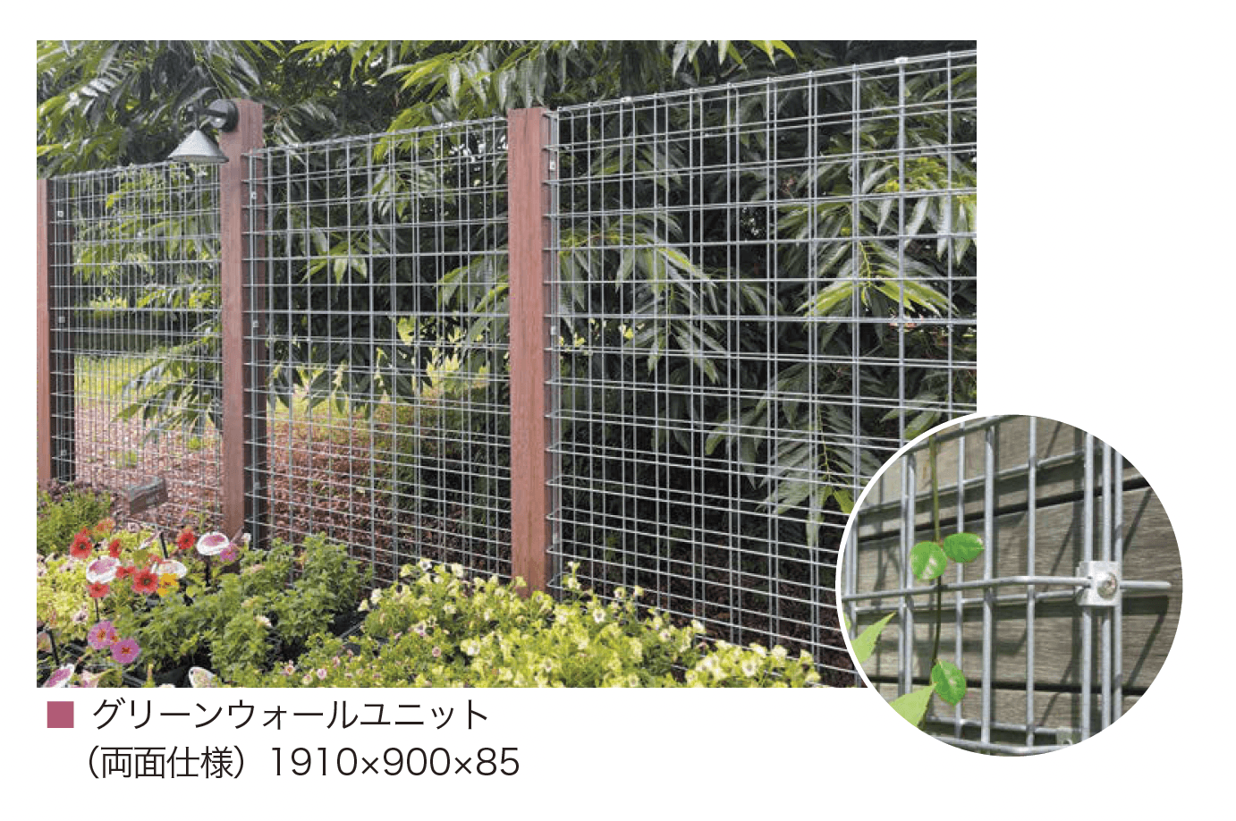 オンリーワンクラブの「ガビオン グリーンウォールユニット」のサブ画像2