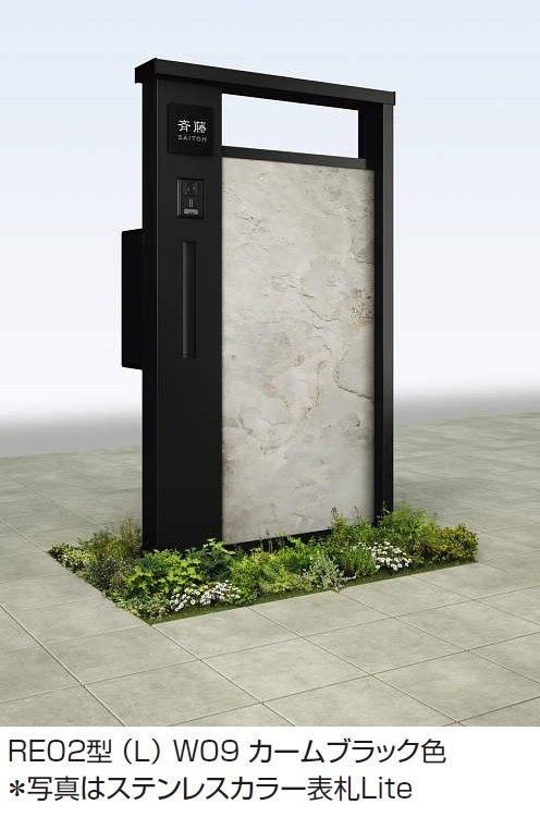 YKK APの「ルシアス ウォールRE02型【2024年版】」