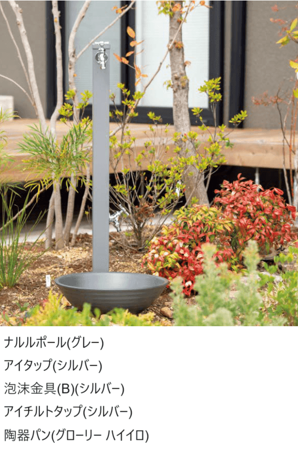 東洋工業の「ウォータービュー ナルル【2024年版】」