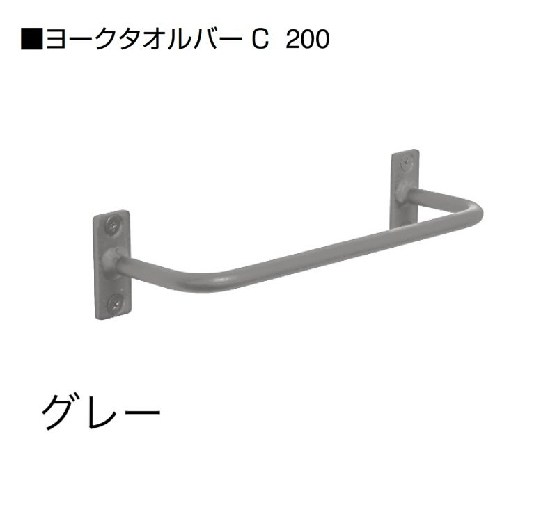 オンリーワンクラブの「ヨークタオルバー/タオルハンガー」のサブ画像2