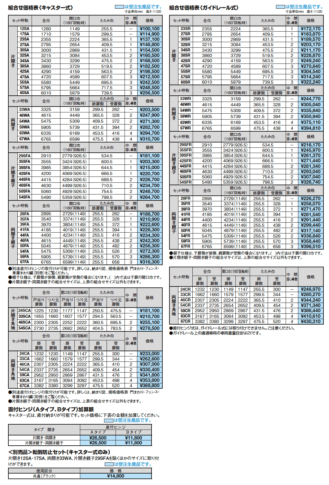 カーゲート セレビューMB型【2024年版】_価格_1