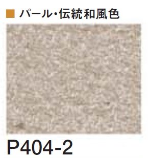 四国化成の「クイックウォール(複色仕上げ)【2024年版】」のサブ画像149