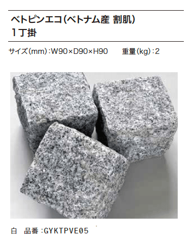 ゆとりの「ベトピンエコ」のサブ画像3