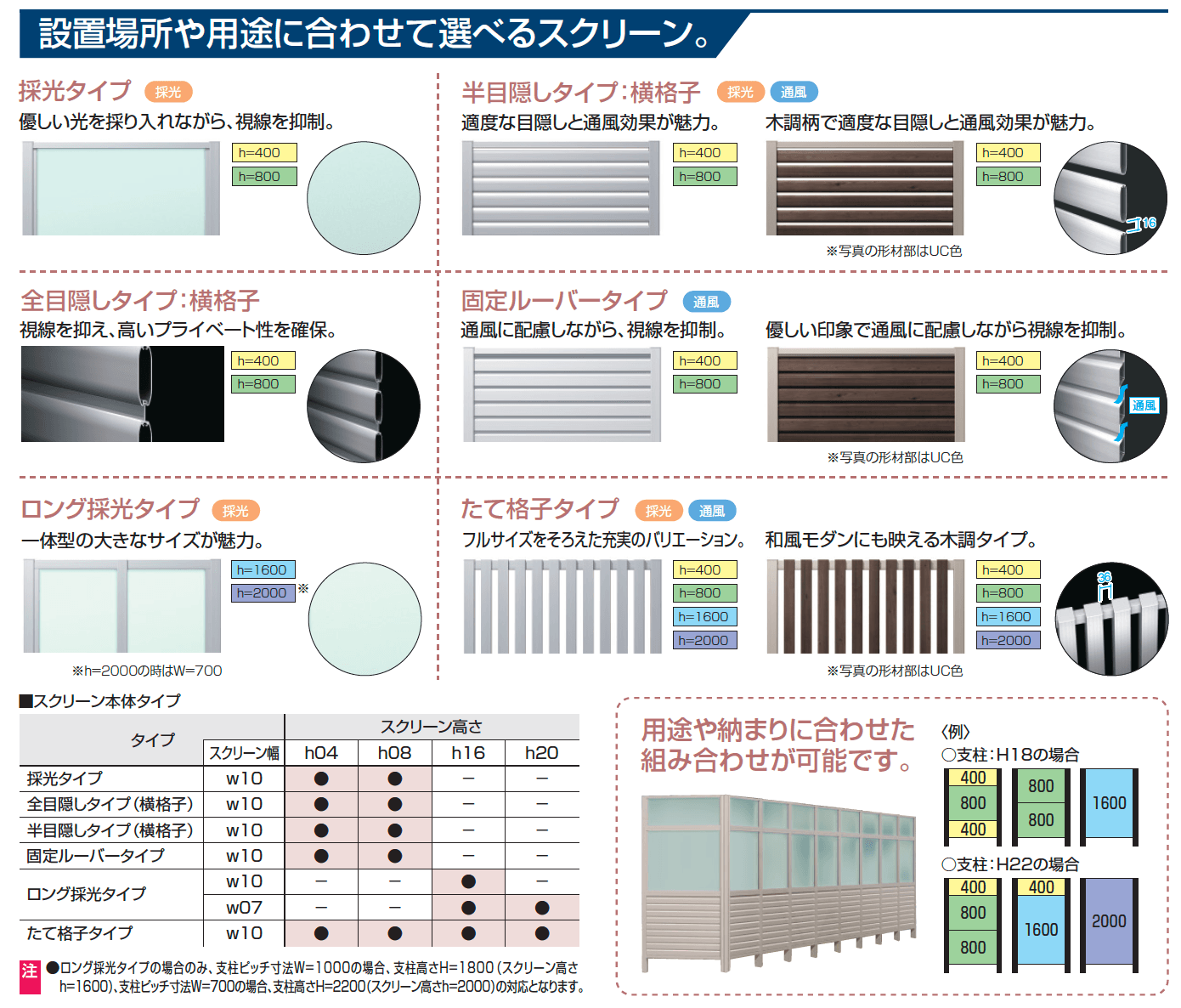 喫煙所スクリーン(特注品)_バリエーション_2