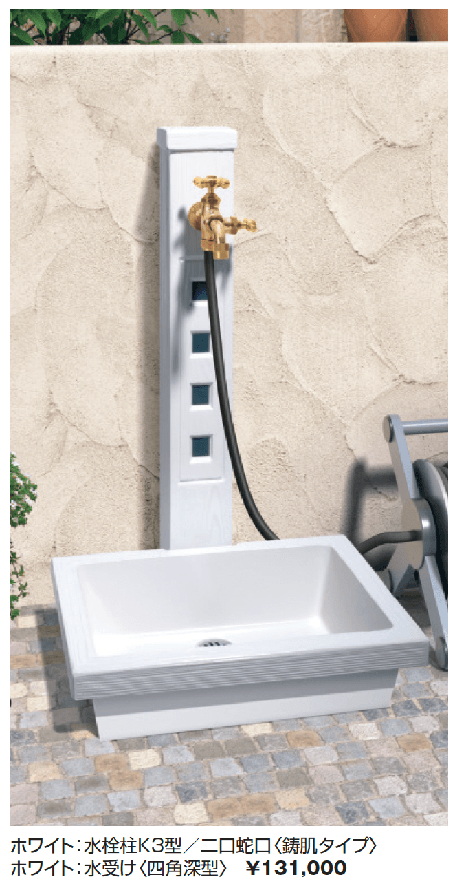 立水栓 (K3型)_価格_1