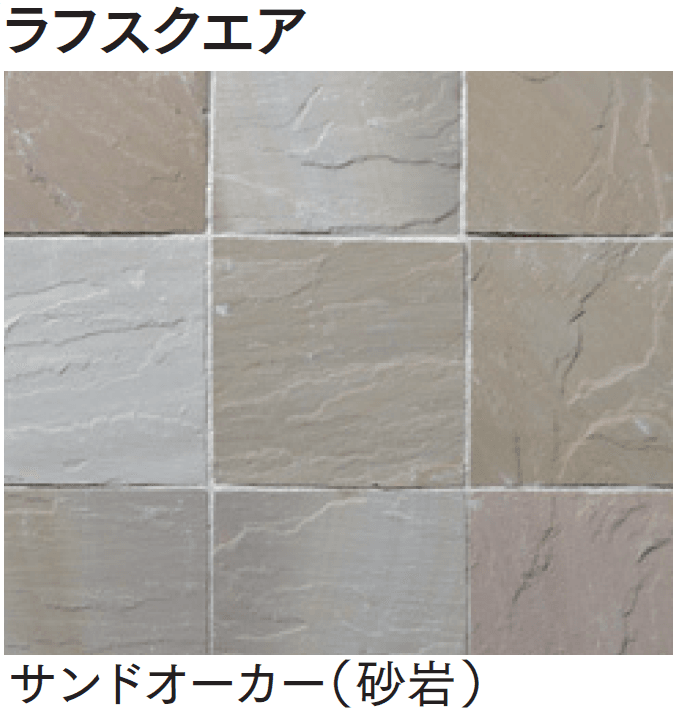 マチダコーポレーションの「ヨーガストーン クレイギー/ラフスクエア/キューブ/二丁掛【2024年版】」のサブ画像6