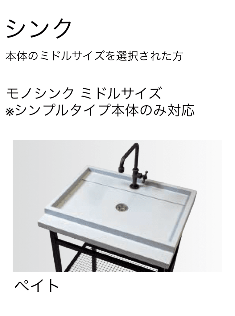 東洋工業の「ガーデンシンク クラッシー」のサブ画像19