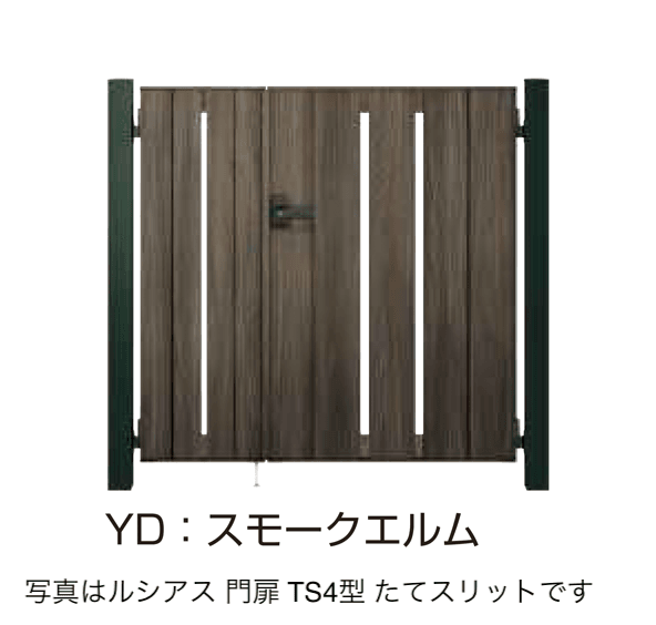 YKK APの「〔ポケットキーシステム〕電気錠付 ルシアス 門扉 TS4型」のサブ画像15