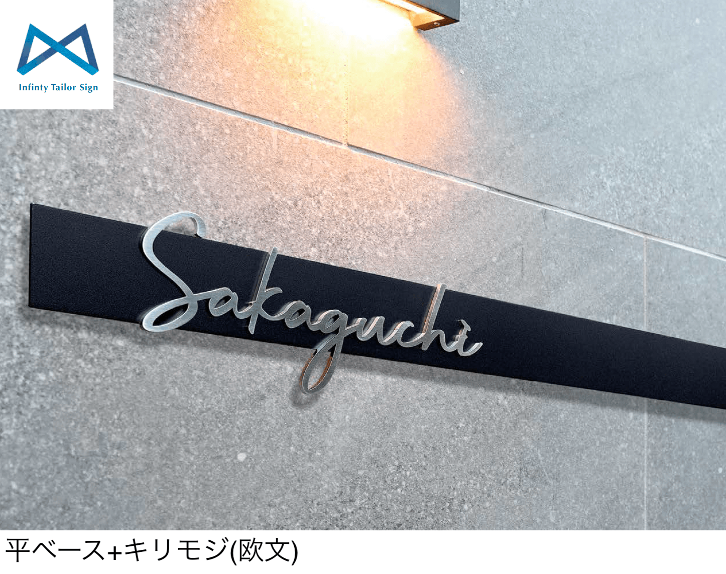 オンリーワンクラブの「ムゲン テイラーサイン」