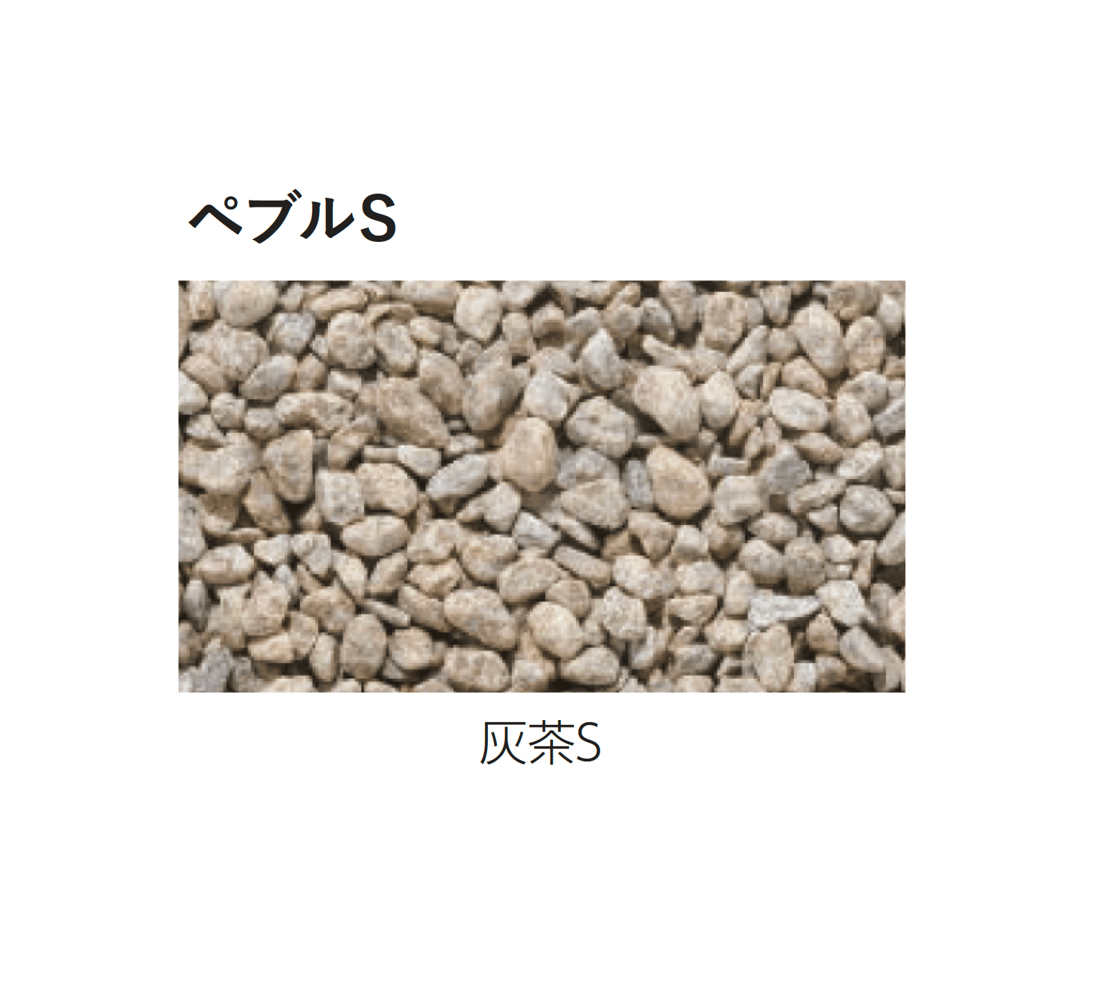 エスビックの「ペブルM/ペブルS」のサブ画像10