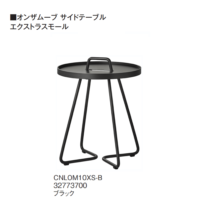 タカショーの「オンザムーブ」