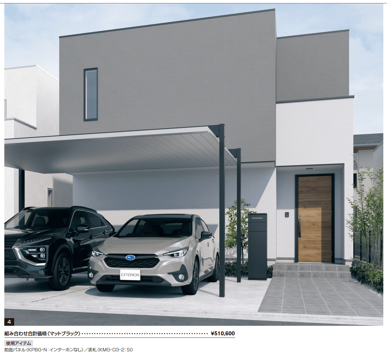 機能ポール フレムス Grand【2025年10月価格改訂版】_価格_4
